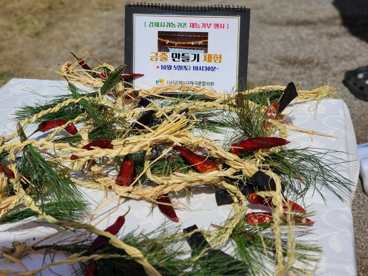 제26회 김제지평선축제-귀농귀촌협의회 재능기부활동(4)